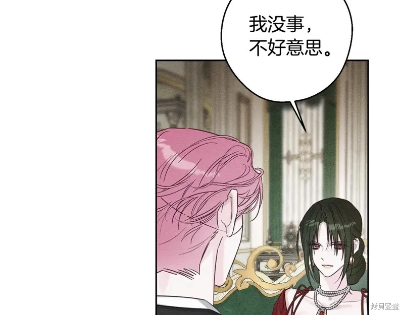 先把弟弟藏起來吧,第84话,第144张