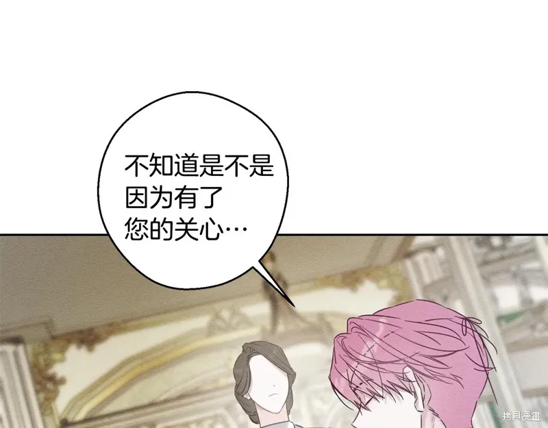 先把弟弟藏起來吧,第84话,第148张