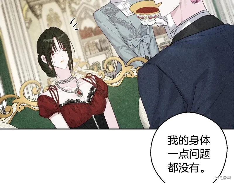 先把弟弟藏起來吧,第84话,第149张