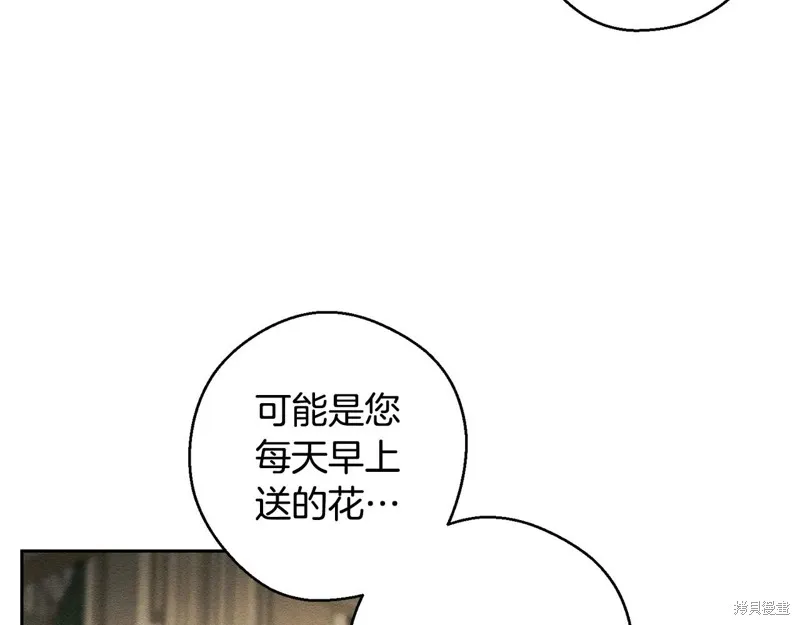 先把弟弟藏起來吧,第84话,第150张