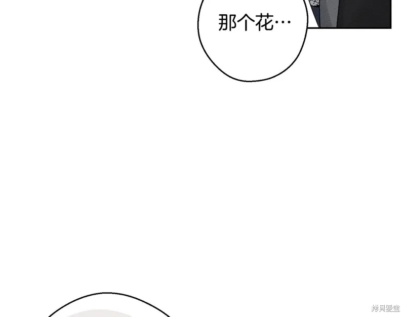 先把弟弟藏起來吧,第84话,第153张