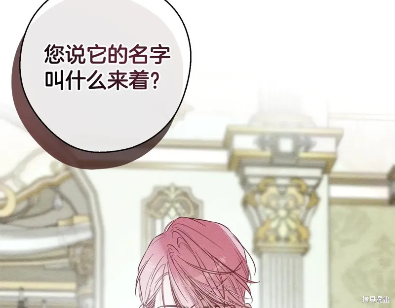 先把弟弟藏起來吧,第84话,第154张