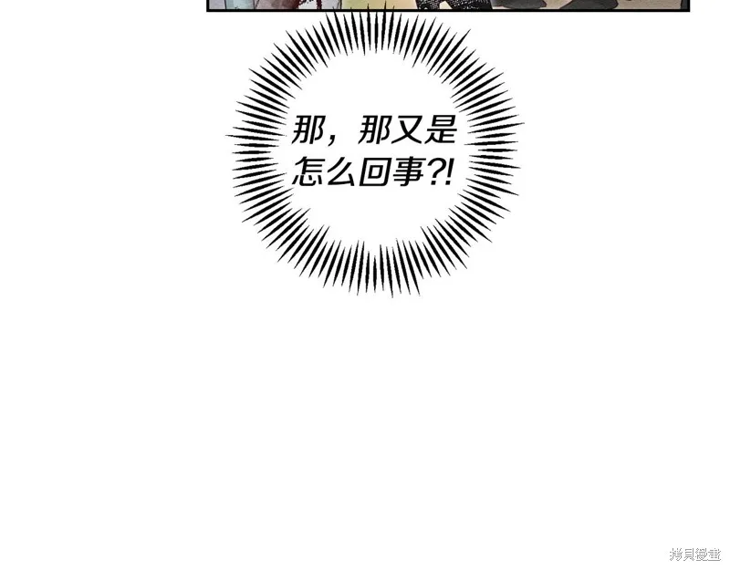 先把弟弟藏起來吧,第84话,第20张