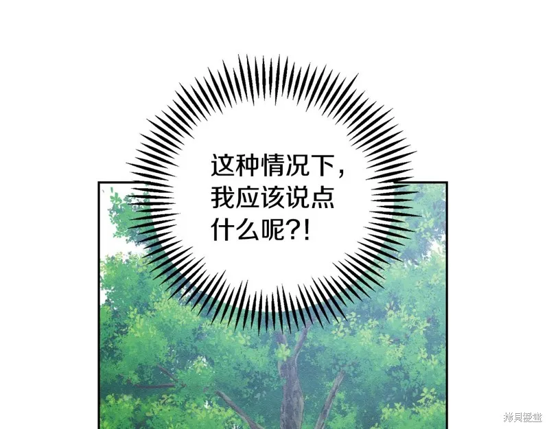 先把弟弟藏起來吧,第84话,第25张