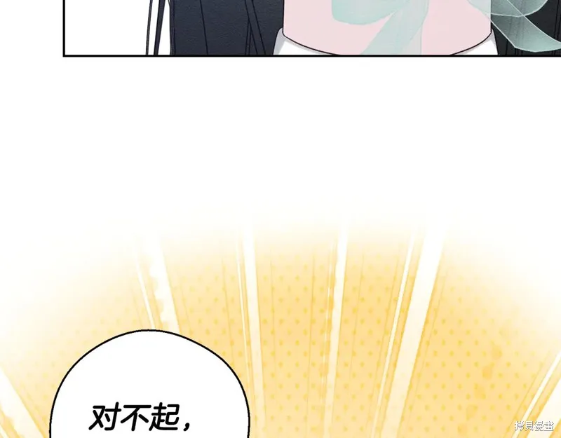 先把弟弟藏起來吧,第84话,第28张