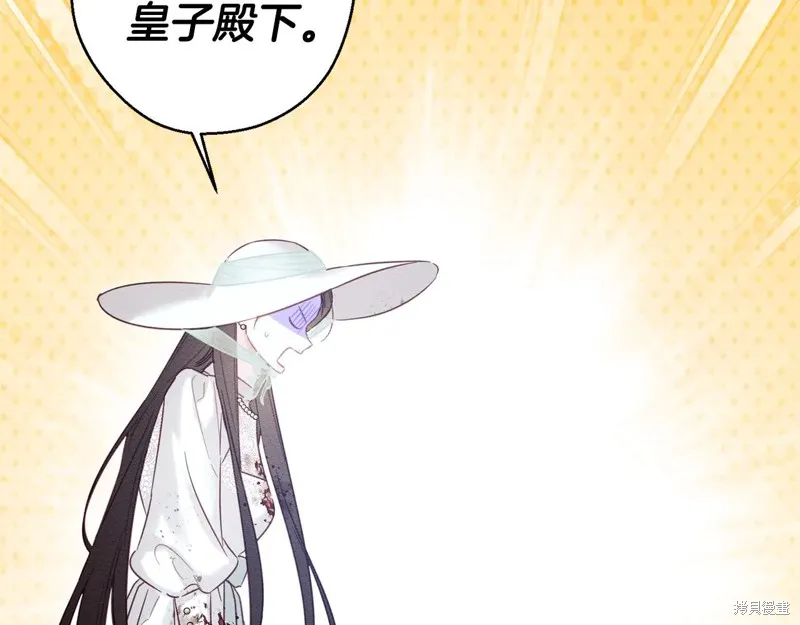 先把弟弟藏起來吧,第84话,第29张