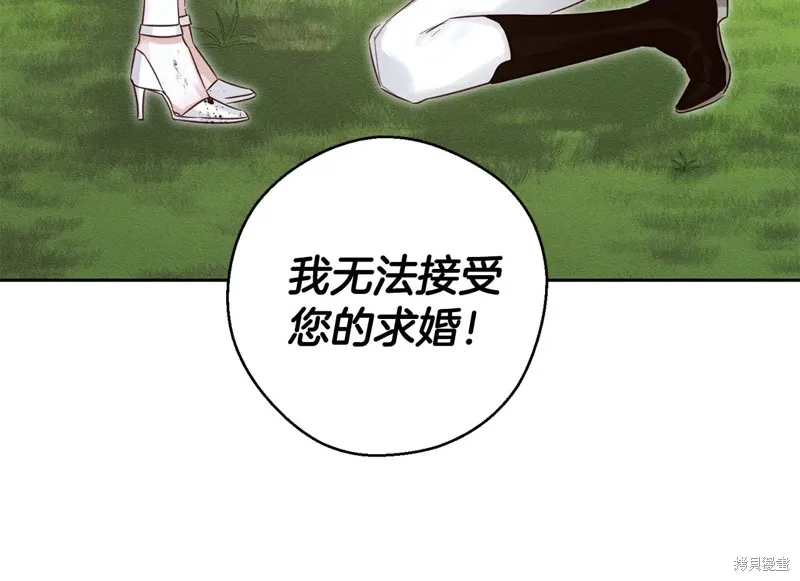 先把弟弟藏起來吧,第84话,第31张