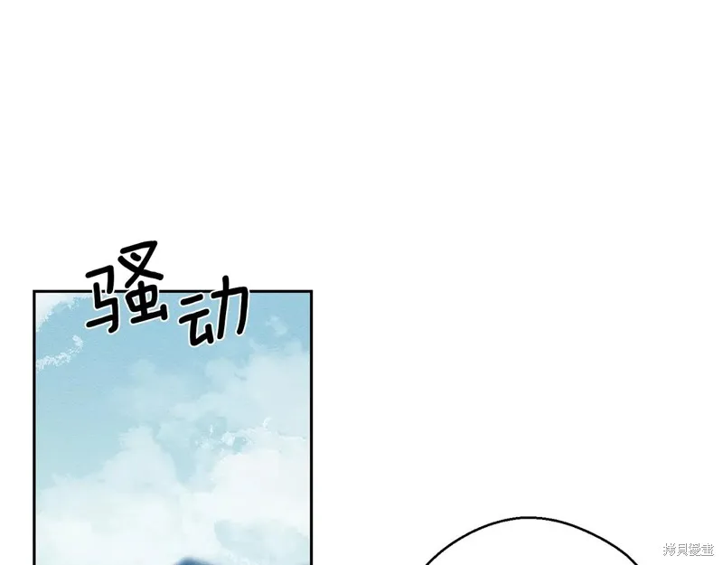 先把弟弟藏起來吧,第84话,第32张