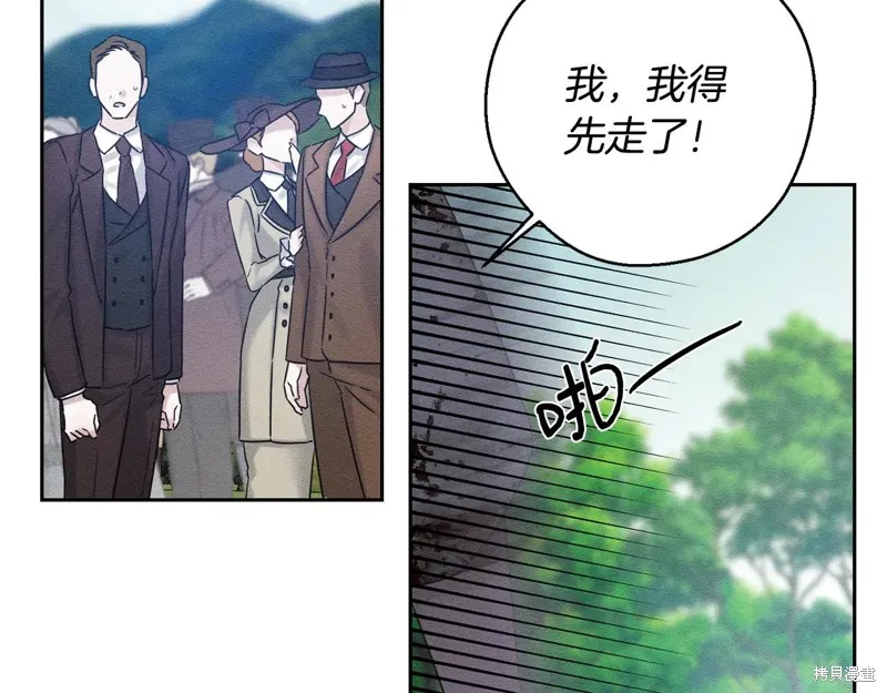先把弟弟藏起來吧,第84话,第33张