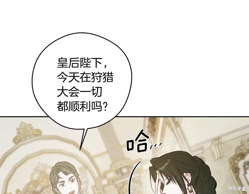 先把弟弟藏起來吧,第84话,第41张