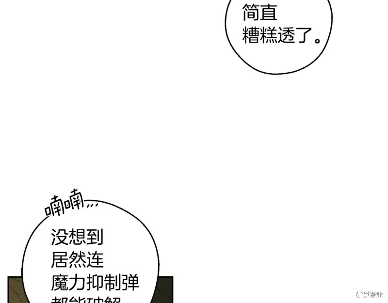先把弟弟藏起來吧,第84话,第43张
