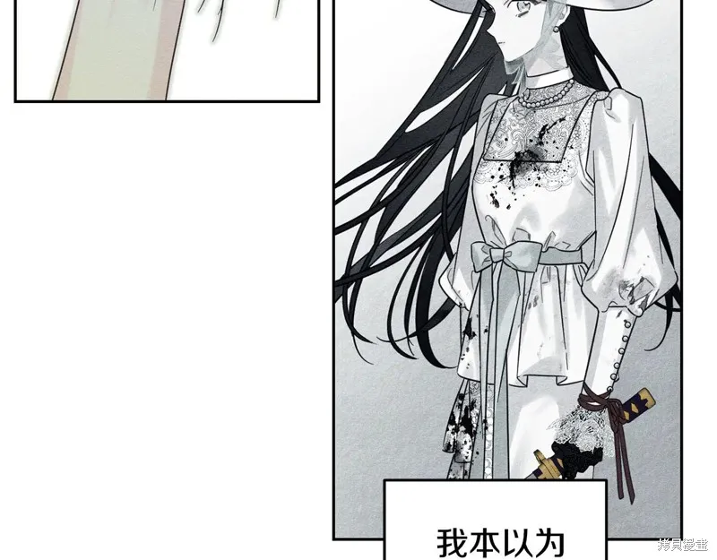 先把弟弟藏起來吧,第84话,第45张