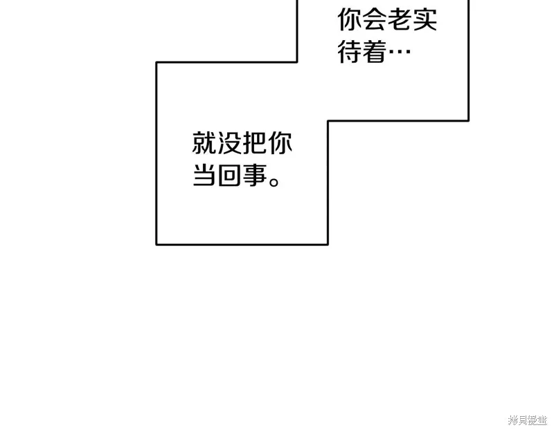 先把弟弟藏起來吧,第84话,第46张