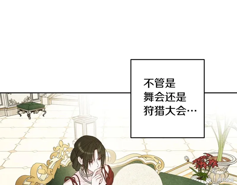 先把弟弟藏起來吧,第84话,第48张