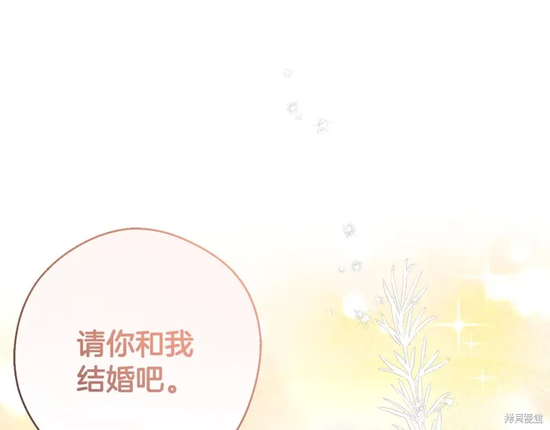 先把弟弟藏起來吧,第84话,第5张