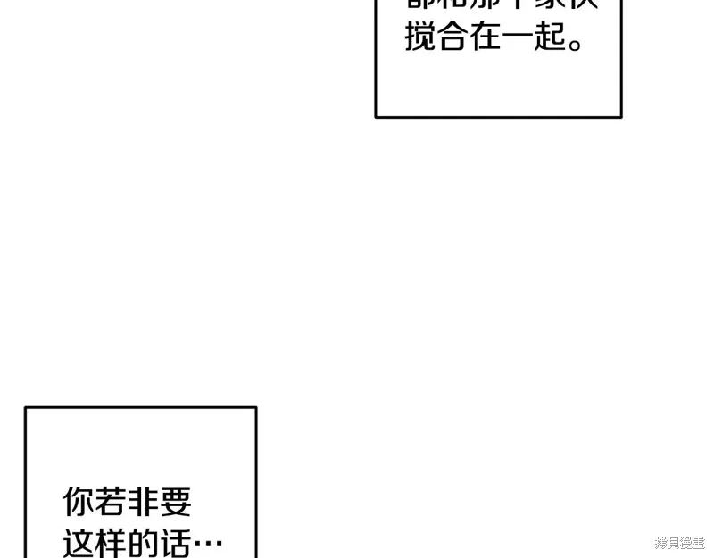 先把弟弟藏起來吧,第84话,第50张