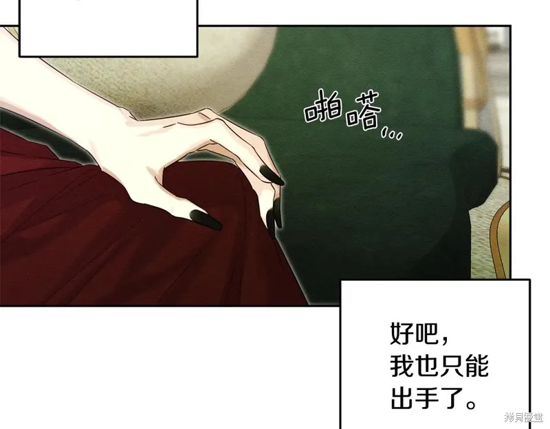 先把弟弟藏起來吧,第84话,第51张