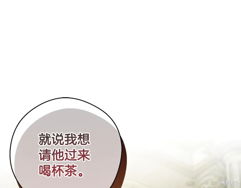 先把弟弟藏起來吧,第84话,第58张