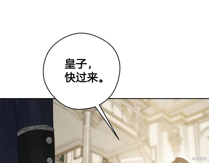 先把弟弟藏起來吧,第84话,第67张