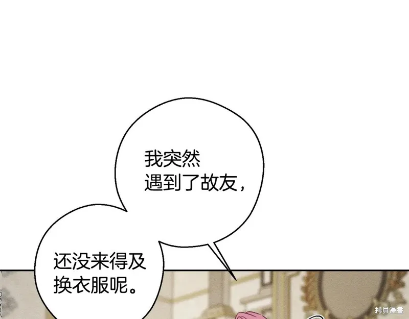 先把弟弟藏起來吧,第84话,第72张
