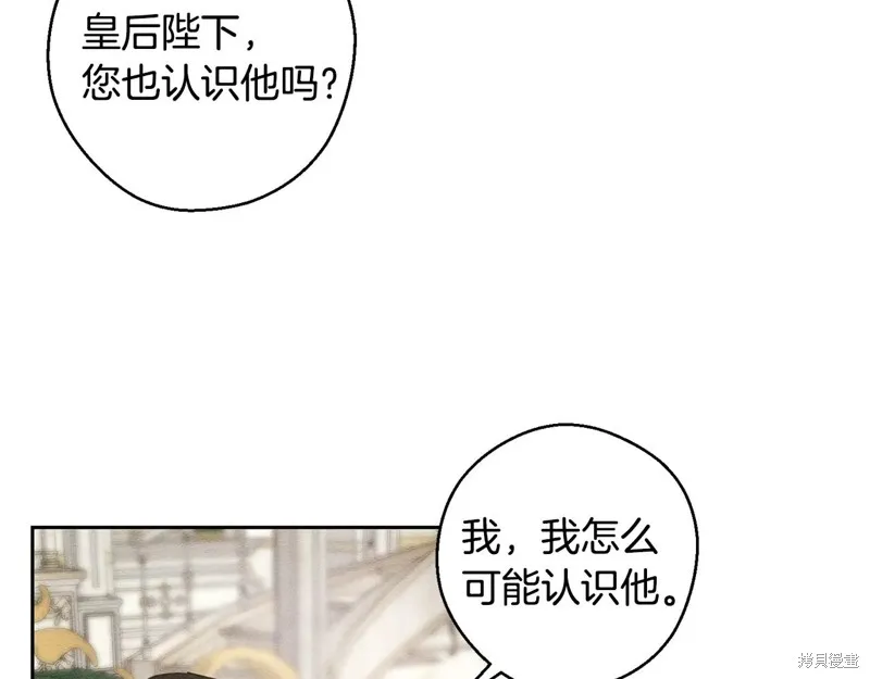 先把弟弟藏起來吧,第84话,第78张