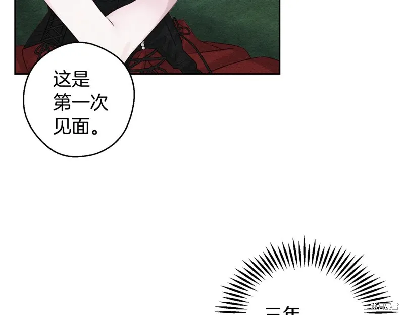 先把弟弟藏起來吧,第84话,第80张