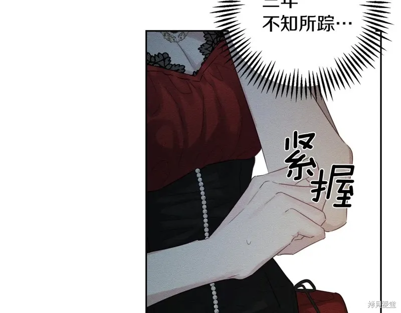 先把弟弟藏起來吧,第84话,第81张