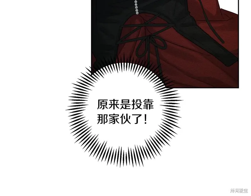 先把弟弟藏起來吧,第84话,第82张