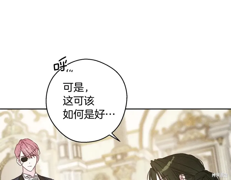 先把弟弟藏起來吧,第84话,第84张