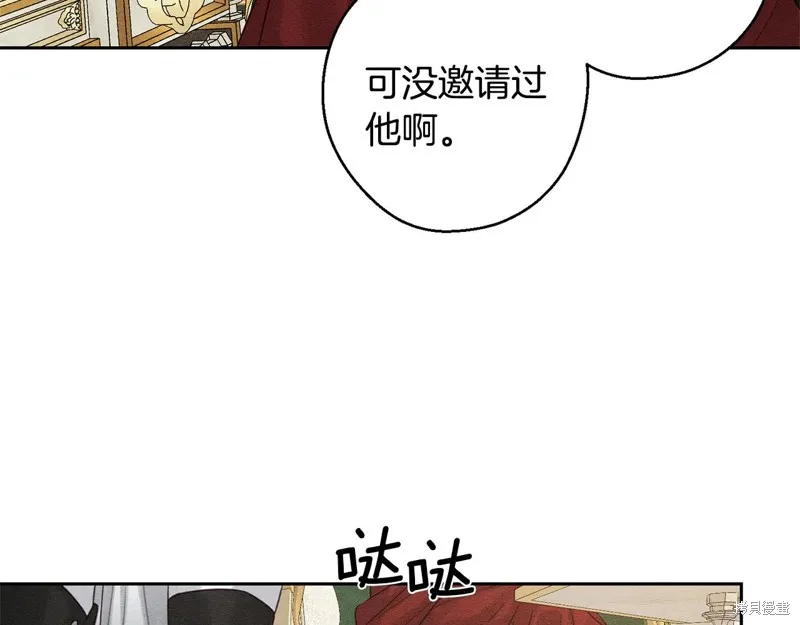 先把弟弟藏起來吧,第84话,第86张