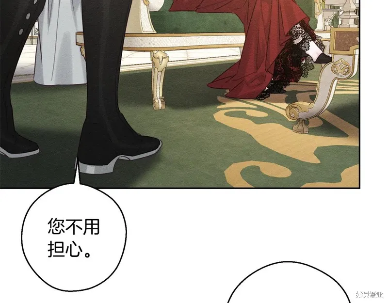 先把弟弟藏起來吧,第84话,第87张
