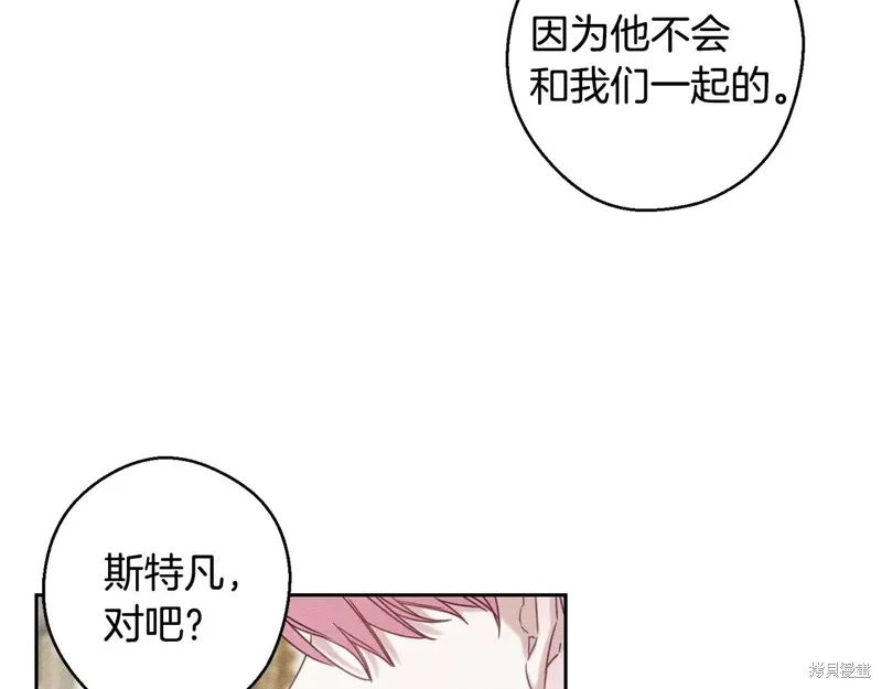先把弟弟藏起來吧,第84话,第88张