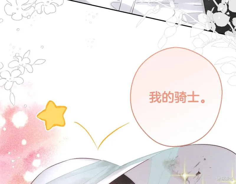 先把弟弟藏起來吧,第84话,第9张