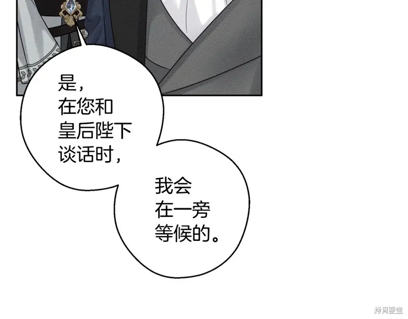 先把弟弟藏起來吧,第84话,第90张