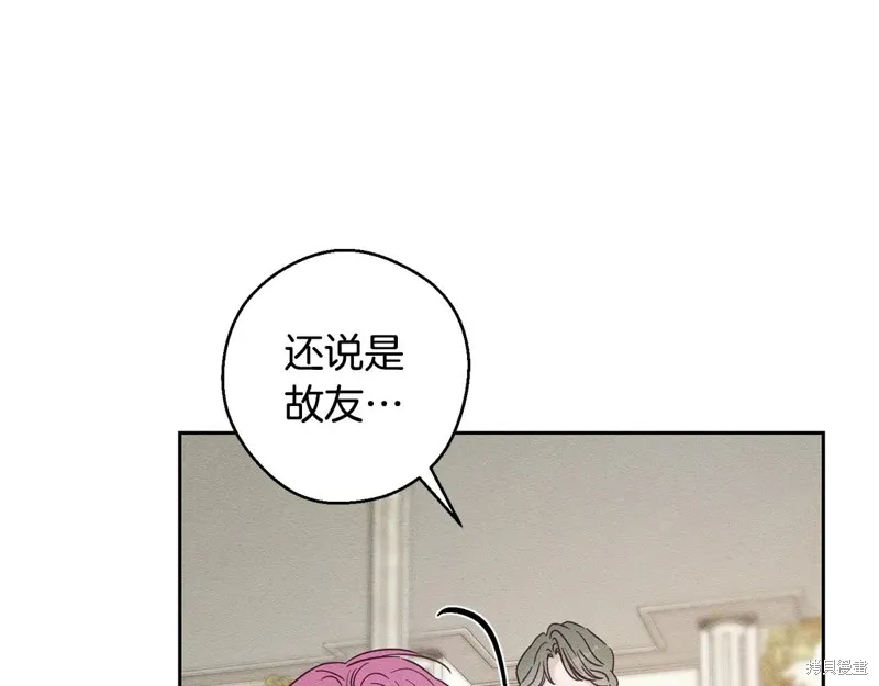 先把弟弟藏起來吧,第84话,第91张
