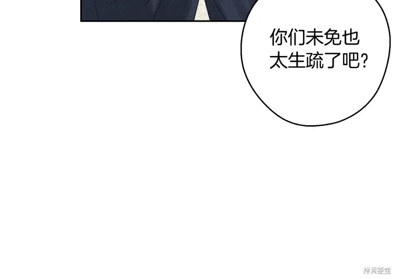 先把弟弟藏起來吧,第84话,第93张