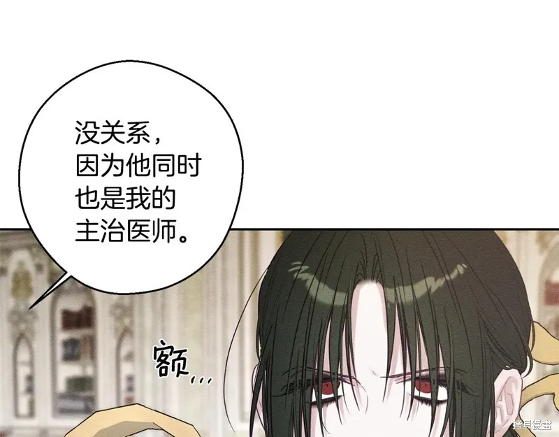 先把弟弟藏起來吧,第84话,第94张