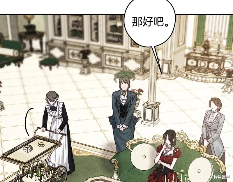 先把弟弟藏起來吧,第84话,第96张