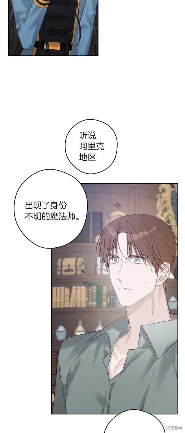 先把弟弟藏起來吧,第二季完结,第13张