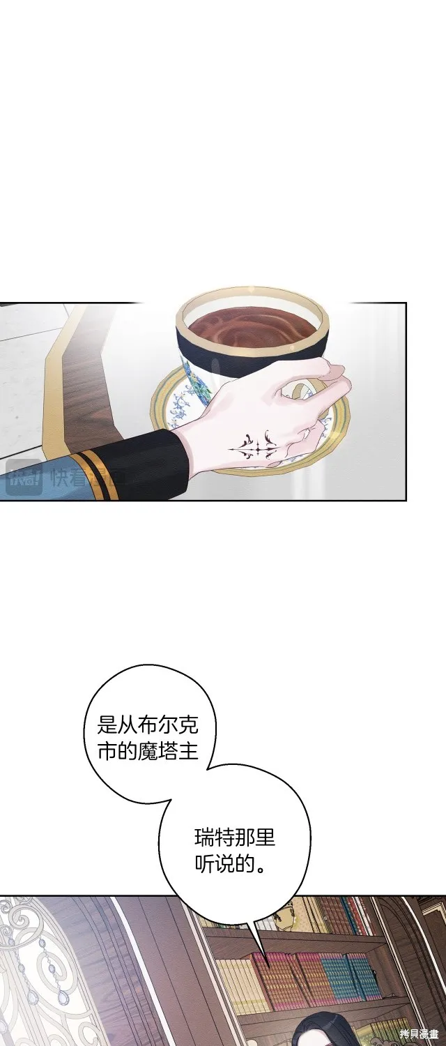 先把弟弟藏起來吧,第二季完结,第15张