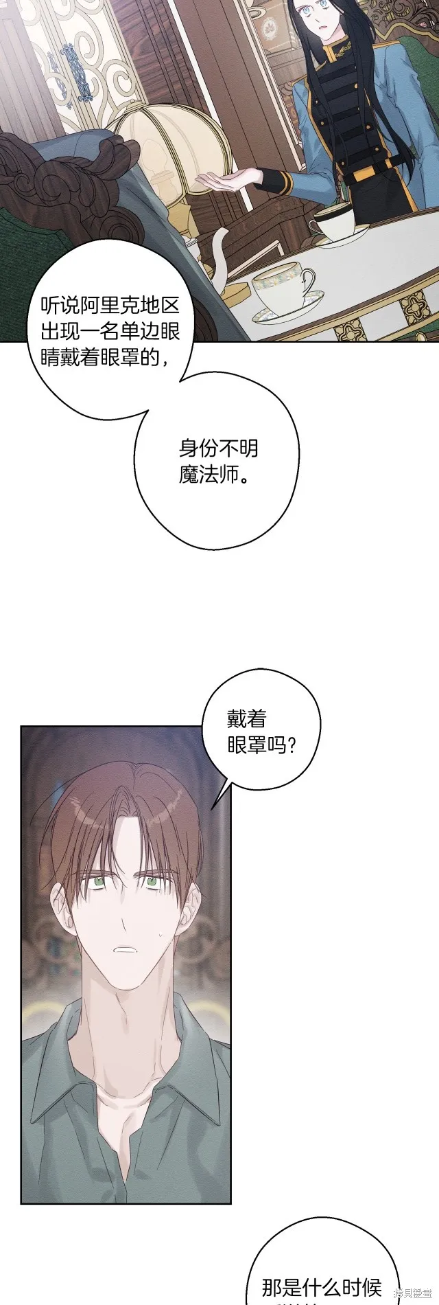 先把弟弟藏起來吧,第二季完结,第16张