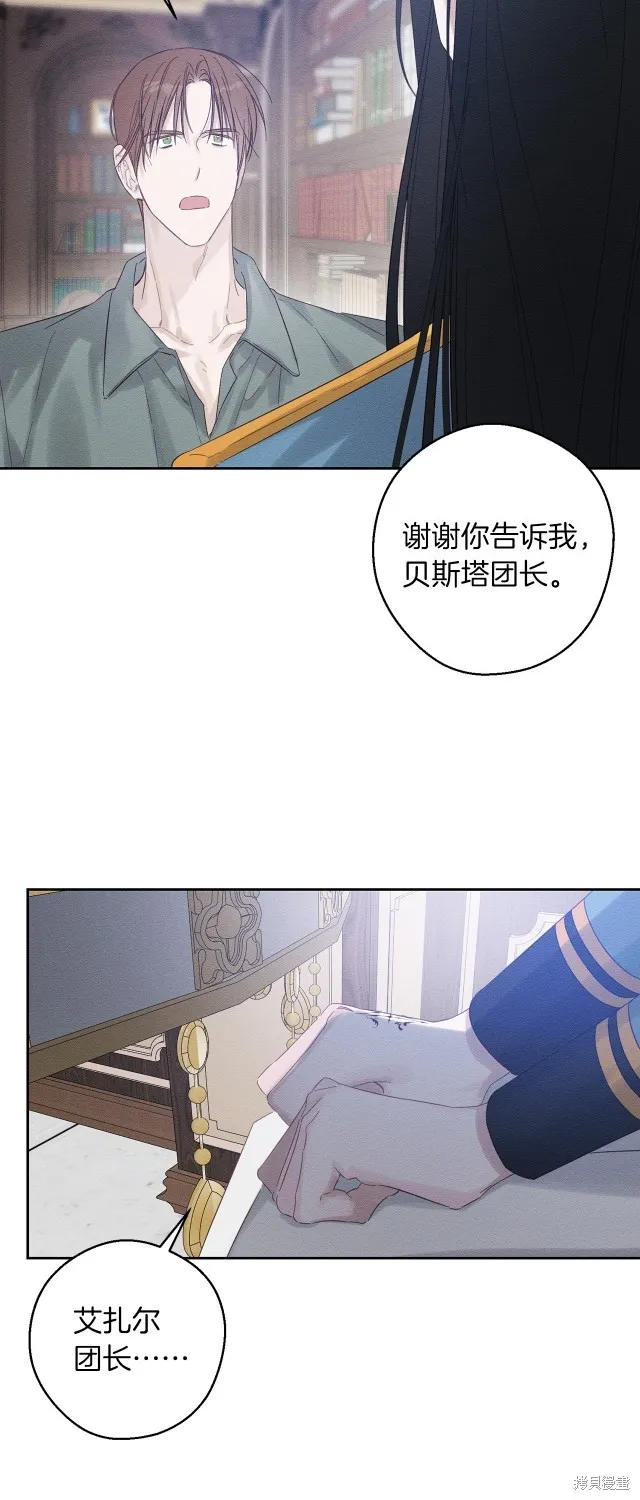 先把弟弟藏起來吧,第二季完结,第19张
