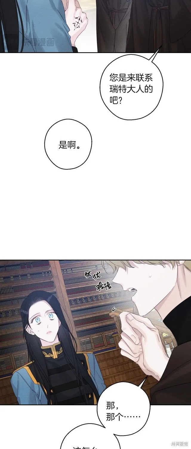 先把弟弟藏起來吧,第二季完结,第28张