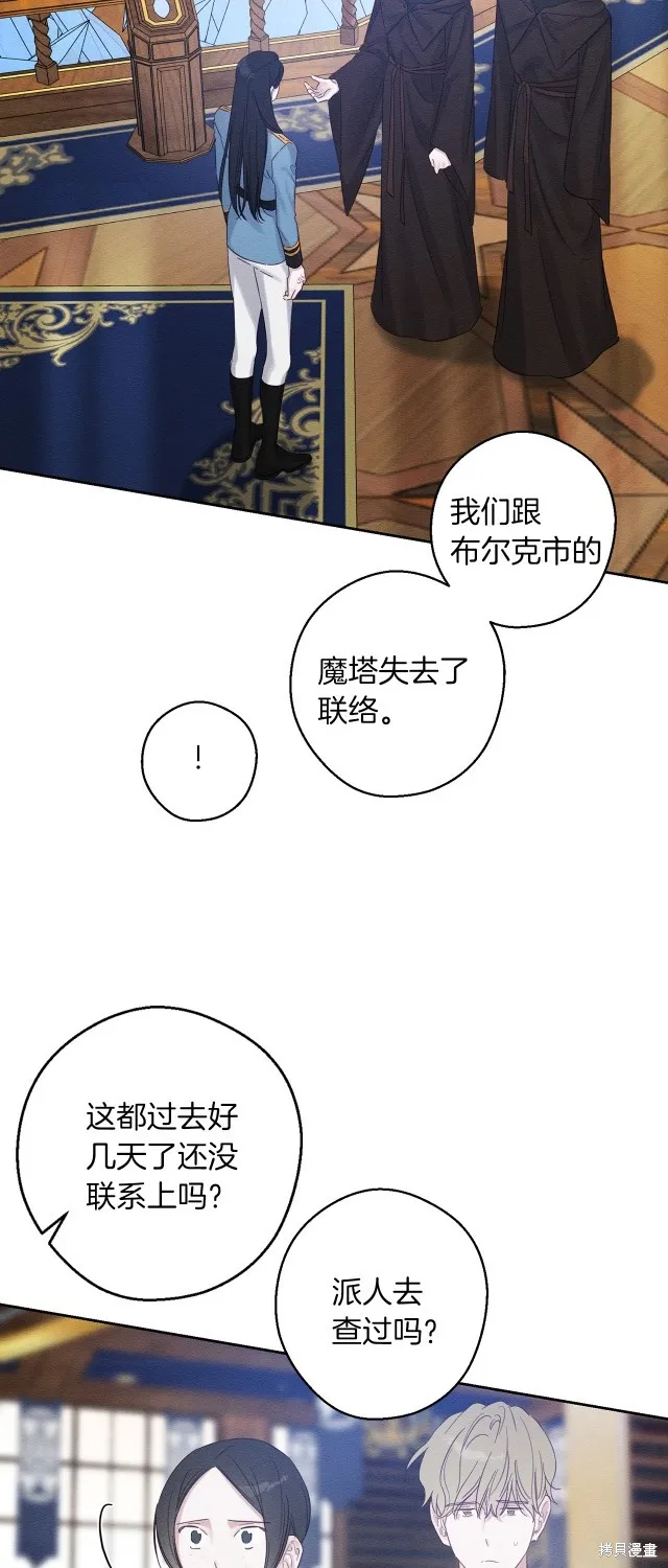 先把弟弟藏起來吧,第二季完结,第31张
