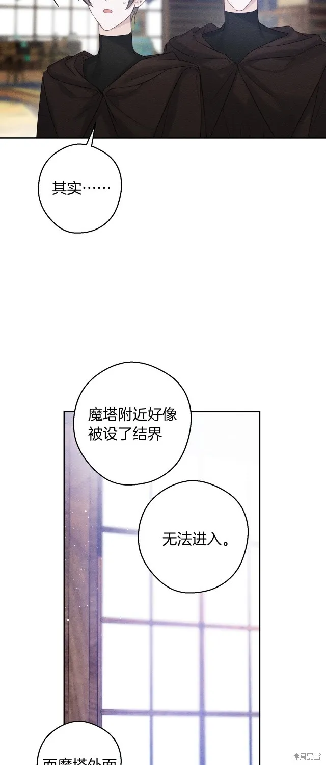 先把弟弟藏起來吧,第二季完结,第32张