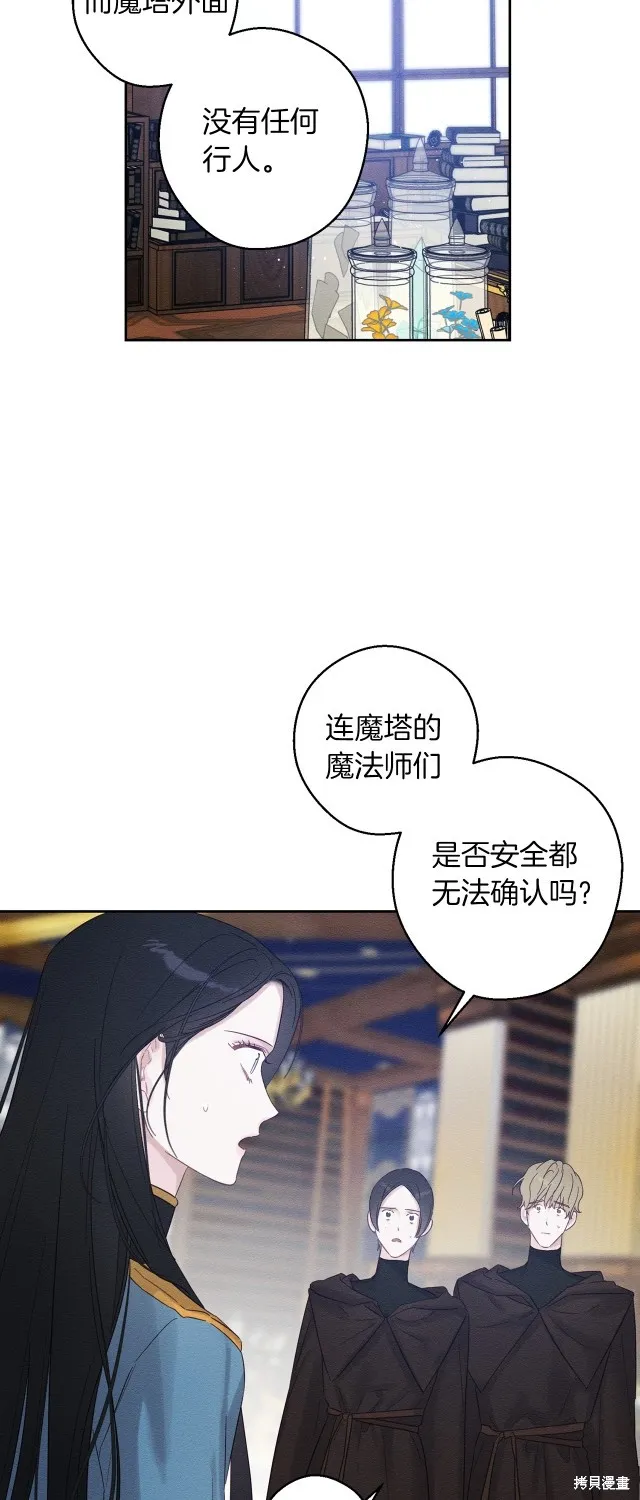 先把弟弟藏起來吧,第二季完结,第33张