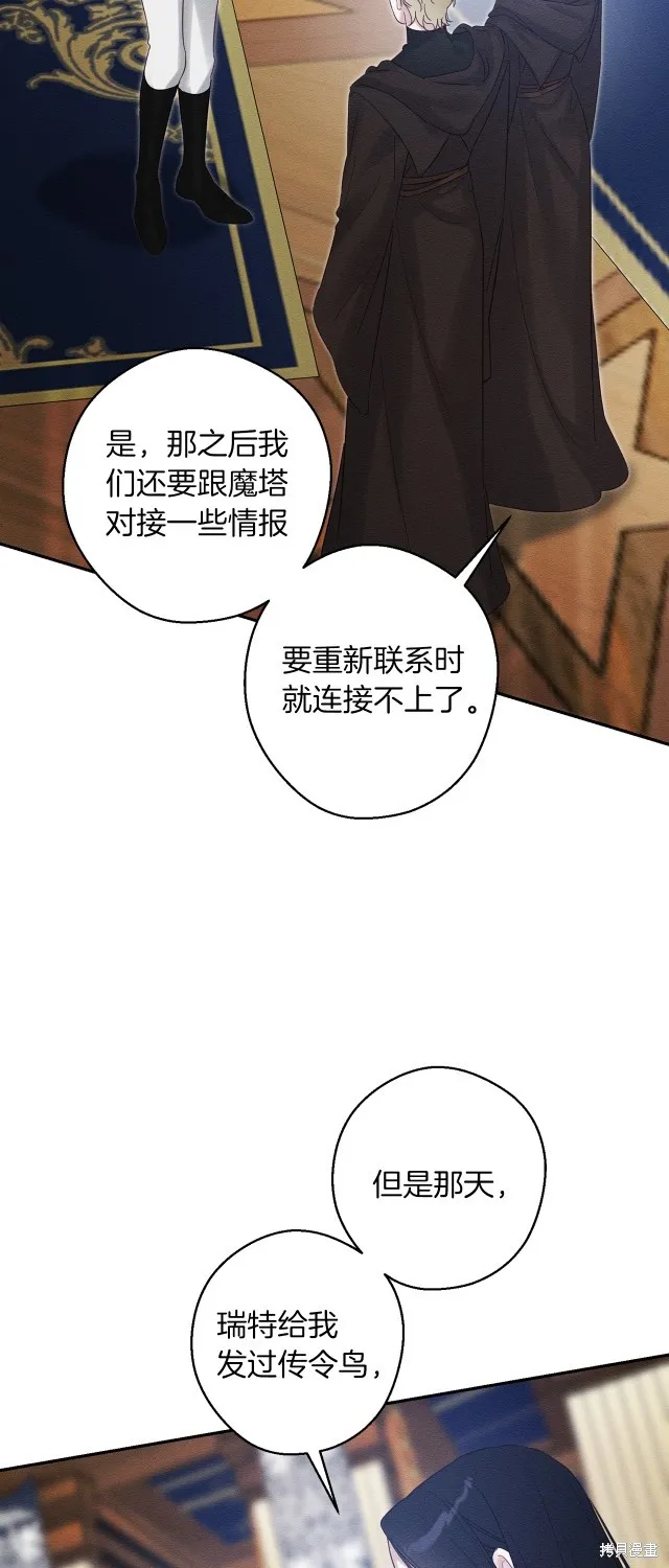 先把弟弟藏起來吧,第二季完结,第37张
