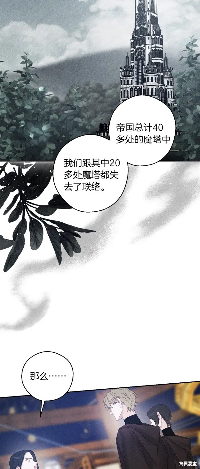 先把弟弟藏起來吧,第二季完结,第41张