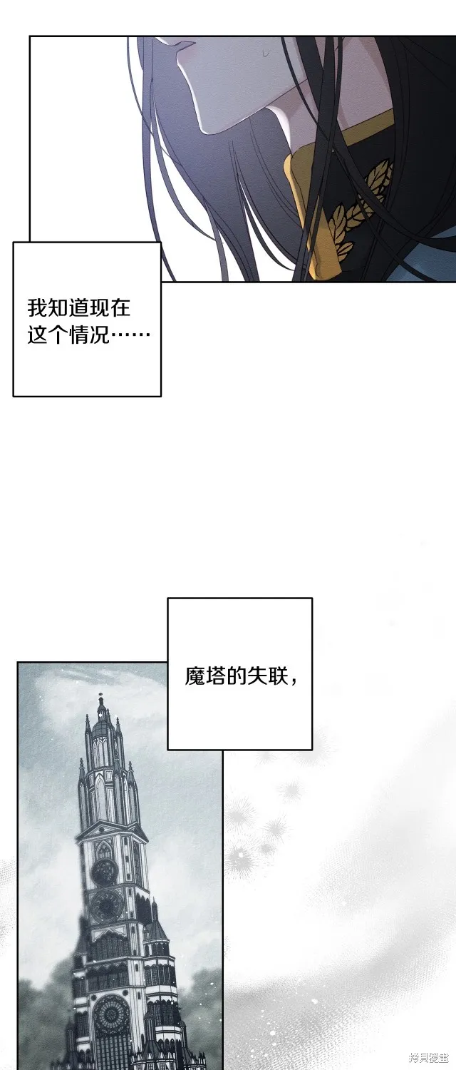 先把弟弟藏起來吧,第二季完结,第46张