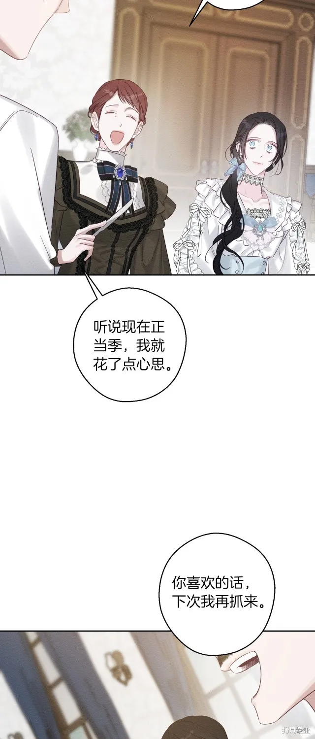 先把弟弟藏起來吧,第二季完结,第52张